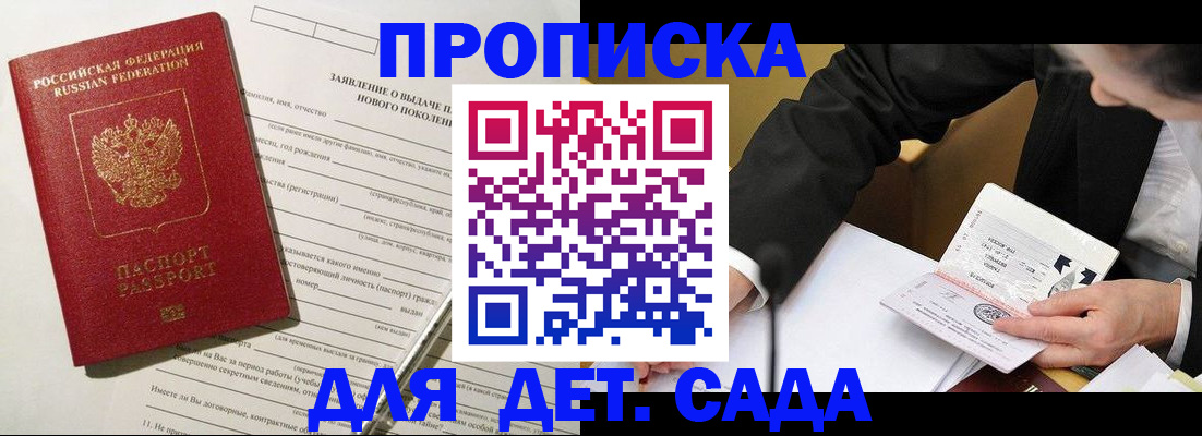 прописка для кредита в Шарыпово