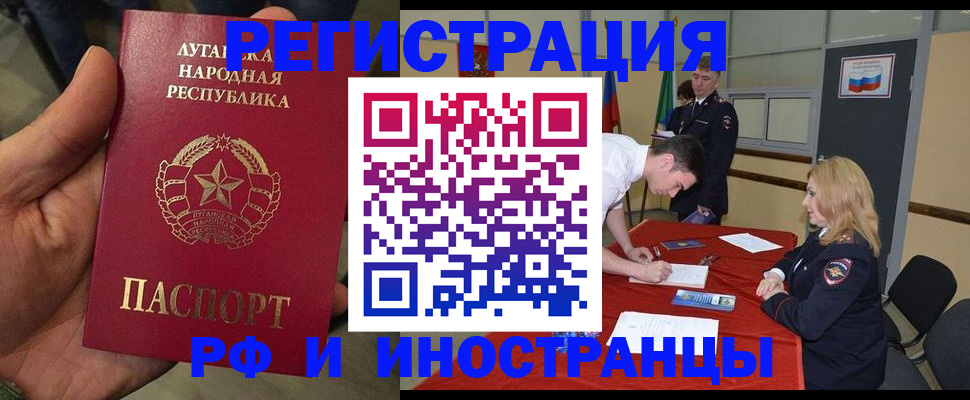 временная регистрация недорого в Шарыпово