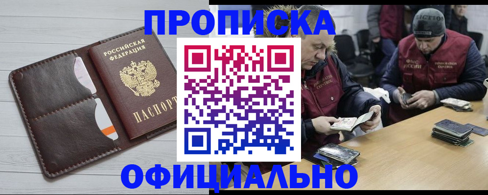 прописка для школы в Шарыпово