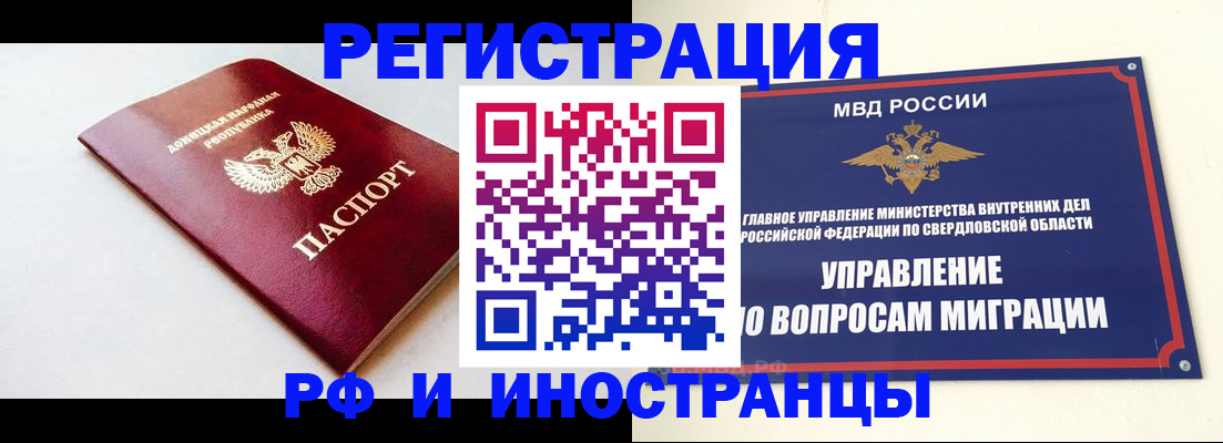 купить прописку в Шарыпово