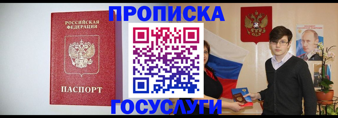 прописка иностранных граждан в Шарыпово